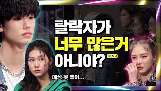 ENG CC 충격의 대거 탈락 현장 고등학생 간지대회 시즌 2 EP 54 l goganzi l highschoolstyleicon [upl. by Etnohs]