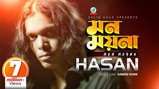 Mon Moyna  Hasan  মন ময়না  হাসান  Music Video [upl. by Ahsieyn]