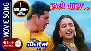 Haamro Maya  Nepali Movie Song Arjun  Dhiren Shakya  Bipana Thapa  Shambhujeet Baskota [upl. by Pump648]