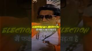 Bala Saheb Thackeray 🔥 balasaheb thackeray shivsena [upl. by Imuya438]