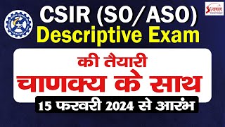 CSIR SOASO Descriptive Exam Guidance with chanakya Institute [upl. by Gunther]