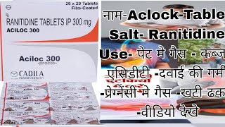 Aciloc 150 mg Tablet  uses in hindi Aciloc tablet Ranitidine tablet aciloc tablet uses hindi [upl. by Odetta]