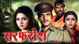 Sarfarosh Full Movie  Jeetendra  Sridevi  Evergreen Classic Film  Prem Chopra  Kader Khan [upl. by Cutlerr]