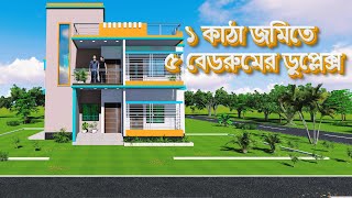 5 bedroom house design Bangladesh  ৫ বেডরুম বাড়ির ডিজাইন [upl. by Ailahs]