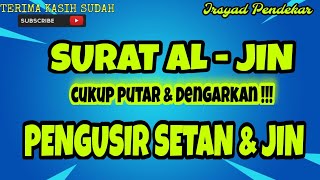 MUROTTAL Ayat Ruqyah SURAH ALJIN Merdu 7x islam islamicvideo islamic [upl. by Hathcock]