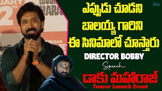 Director Bobby Speech DaakuMaharaj Teaser Launch  Balakrishna  Naga Vamsi  Thaman  Itsmaatelugu [upl. by Anuska]