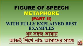 FIGURE OF SPEECH  METAPHOR bengalieducation youtubeindia 5TH SEM ENGLITELATUR রুপক 🔥💫 [upl. by Auric]