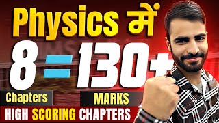 Score 130 Marks in Physics from just 8 Chapters  NEET 2024 🔥 [upl. by Enileuqkcaj]