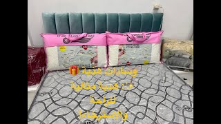 فرصة الذهبية عروض إكسترا المميزة 0666818672 [upl. by Heloise]