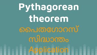 Pythagoras theorem  പൈതഗോറസ് സിദ്ധാന്തം [upl. by Brandy]