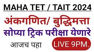 LIVE TET TAIT MATH REASONING CLASS  proper Tet basic To advance math tricks  Maha tet exam 2024 [upl. by Damahom]