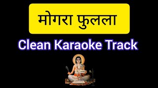 mogra fulala  marathi karaoke  मोगरा फुलला marathikaraoke latamangeshkar karaoke abhang [upl. by Irra]