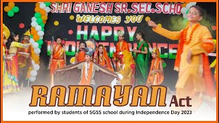 Ramayan Act performed by students of SGSS school during Independence Day 2023  sgss [upl. by Fortuna]