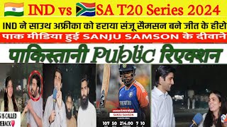 IND vs SA Team India beat South Africa by 61 runs in 1st T20 Pak Public Amazing Reaction 🔥 [upl. by Dianna80]