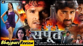 Sapoot  Bhojpuri  Film  Review khesari [upl. by Savil]