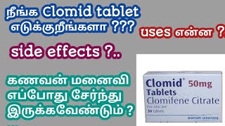 Clomid tablet uses in tamil  Clomid for egg growth in tamil  clomid for getting pregnant faster [upl. by Natsyrk]