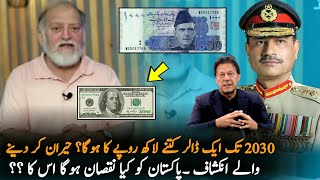 In 2030 1 Dollar Is Equal To How many Rupee  Politics  Currency Imran Khan Latest News [upl. by Ahsier291]