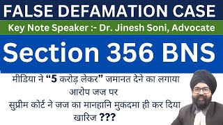 Defamation l Section 499 IPC l BNS l Dr Jinesh Soni l 2024 [upl. by Cesya]