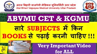 Important BOOKS for ABVMU KGMU amp UPUMS CET Exam Preparation  Watch Full Information in Video [upl. by Eisned]