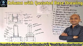 column with gusseted base  column and column base drawing Steel Structures Drawing 6th Sem [upl. by Enelcaj]