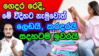 ඔබ නොදත් ගැඹුරු අද්භූත රහසක් [upl. by Broeker]