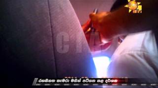 Hiru TV News CIA  Gold Case  Part 2  20130506 [upl. by Eelana990]