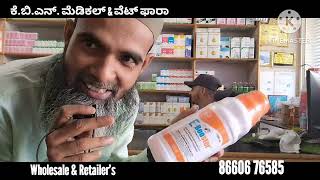 Best Advice For Sheeps Owners Medicines Part 03 [upl. by Marianne616]