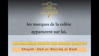 Sois bienveillant quand tu veux exhorter quelquun   Shaykh Abd arRazzâq al Badr [upl. by Eadith]