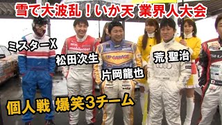 【ENG Sub】第130回 いか天 業界人大会 ドリ天 Vol 68 ②  The 130th Ikaten industry member Tournament [upl. by Veta]