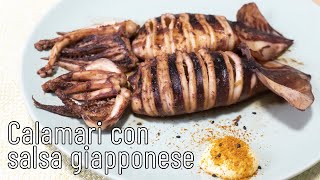 【Cucina giapponese】I calamari con la salsa giapponese🇯🇵Ika no sugatayaki [upl. by Josefa]