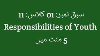 Responsibilities of youth Urdu summary  Responsibilities of youth class 11 Summary [upl. by Denman]