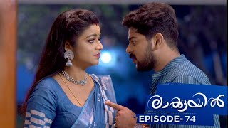 Raakkuyil  Episode 74  Mazhavil Manorama [upl. by Ennaeel]