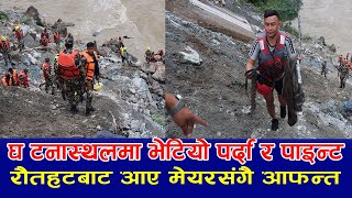 अपडेटः भेटिएनन् त्रिशुलीमा बेपत्ता बस अब भोलिमात्रै खोजी गरिने  Chitwan Accident [upl. by Arahc]