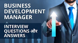 Business Development Manager Interview Questions and Answers in Hindi [upl. by Noemad]