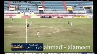 ملخص الاردن والمغرب  كأس العرب 2002 [upl. by Lowery648]