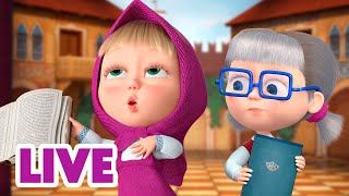 🔴 EN DIRECT 🐻👱🏻‍♀️ Masha et Miсhka ✨ Réfléchissez ensemble  🤔🔖 Masha and the Bear [upl. by Levinson]