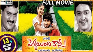 Pellaindi Kaani Telugu Full Length Movie  Allari Naresh Kamalinee Mukerji [upl. by Nnayd]