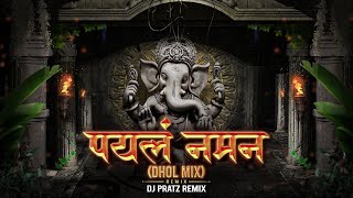 Payala Naman Dhol Tasha Mix  Dj Pratz Remix  Shankar Mahadevan  Ganpati Aagman 2022 [upl. by Lindi]