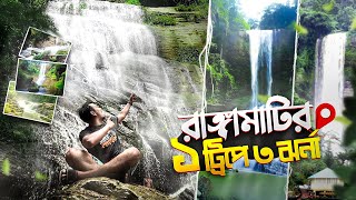 ধুপপানি ভ্রমণের সবকিছু এক ভিডিওতে  Dhuppani Waterfalls  Muppochora  A Complete Tour Plan 🇧🇩 [upl. by Sopher]