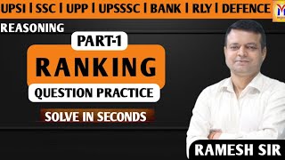 REASONING PRACTICE SET1 UPSI SSC CGL BY RAMESH SIR Mission Institute Prayagraj bestupsicoaching [upl. by Ahker674]