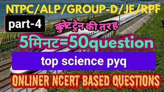 part4 all railway exam top onliner science previous year question [upl. by Adnamma]