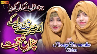 New Heart Touching Kalam 2021  Andhere Mein Dil Ke  Areeqa Perweesha Sisters  Official Video 2021 [upl. by Aivatahs177]