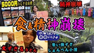 【メイン級の企画ばっかり】ヤバすぎる場所を求めて移動しまくったらヤバすぎるハプニング起きたww【水まる埼玉県編】 [upl. by Airottiv762]