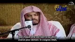 Yassir AdDossari ياسر الدوسري  Sourate AlHashr 59 Versets 18 à 24 [upl. by Amrita]