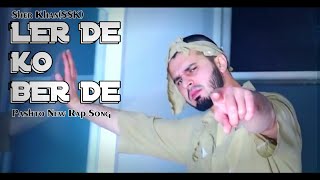 Pashto Rap Song By Sher khan  Ler de ka Ber de Official Music Video  Pakhtoon Squad 2018 Youtube [upl. by Odrude63]