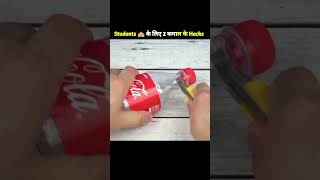 ये 2 School hacks आपको बना देंगे होशियार 😱🤯 123 go school 123 go hindi shorts lifehacks [upl. by Mariejeanne]