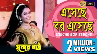 ESECHE BOR ESECHE  SUNDAR BOU  MOVIE SONGS  TAPASH PAUL  DEBOSHREE  RANJIT  ECHO BENGALI MUZIK [upl. by Christensen]