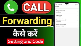 How to forward call to another number  Call forwarding kaise kare  call forwarding code [upl. by Eile]