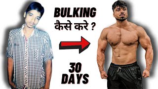 HOW TO LEAN BULK AND GAIN WEIGHT  THESE TIPS CHANGED MY LIFE [upl. by Hgielrak]