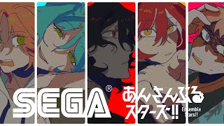 【Enstars】SEGAAA MEME  Five Eccentrics ft Tsukinaga Leo [upl. by Yram]